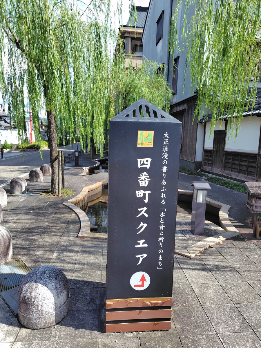 hisato20210503's tweet photo. 彦根観光④
昨日の彦根観光、四番町スクエアはいつも通るだけで、お店に入ったことなかったので、初めてカフェに入りました。conecone.さん。バスクチーズケーキ、珈琲美味しかった。色々な種類のチーズケーキがありましたよ。 https://t.co/fjxvnp4GzQ
