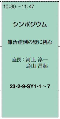 junichipt's tweet photo. 日本肩関節学会・日本肩の運動機能研究会　のプログラムがでています！

今回は、烏山君と一緒に大役を務めさせて頂きます。

僕は解剖学、烏はレビューを専門とする視点の司会者として、大先輩の演者たちと話させて頂けたらと思っています！

是非、ご参加ください！

https://t.co/3LTjdtS1Ob https://t.co/RER5SqCzVP