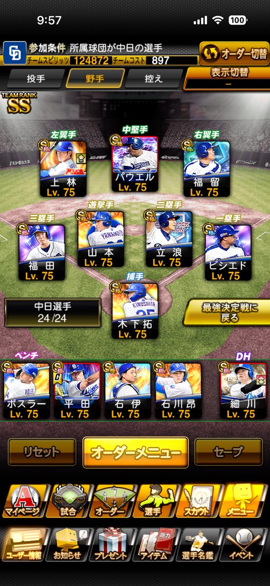 Farashi_drafan's tweet photo. 前日なので改めて
赤アイコンこいこい https://t.co/9cAXRVyyl3