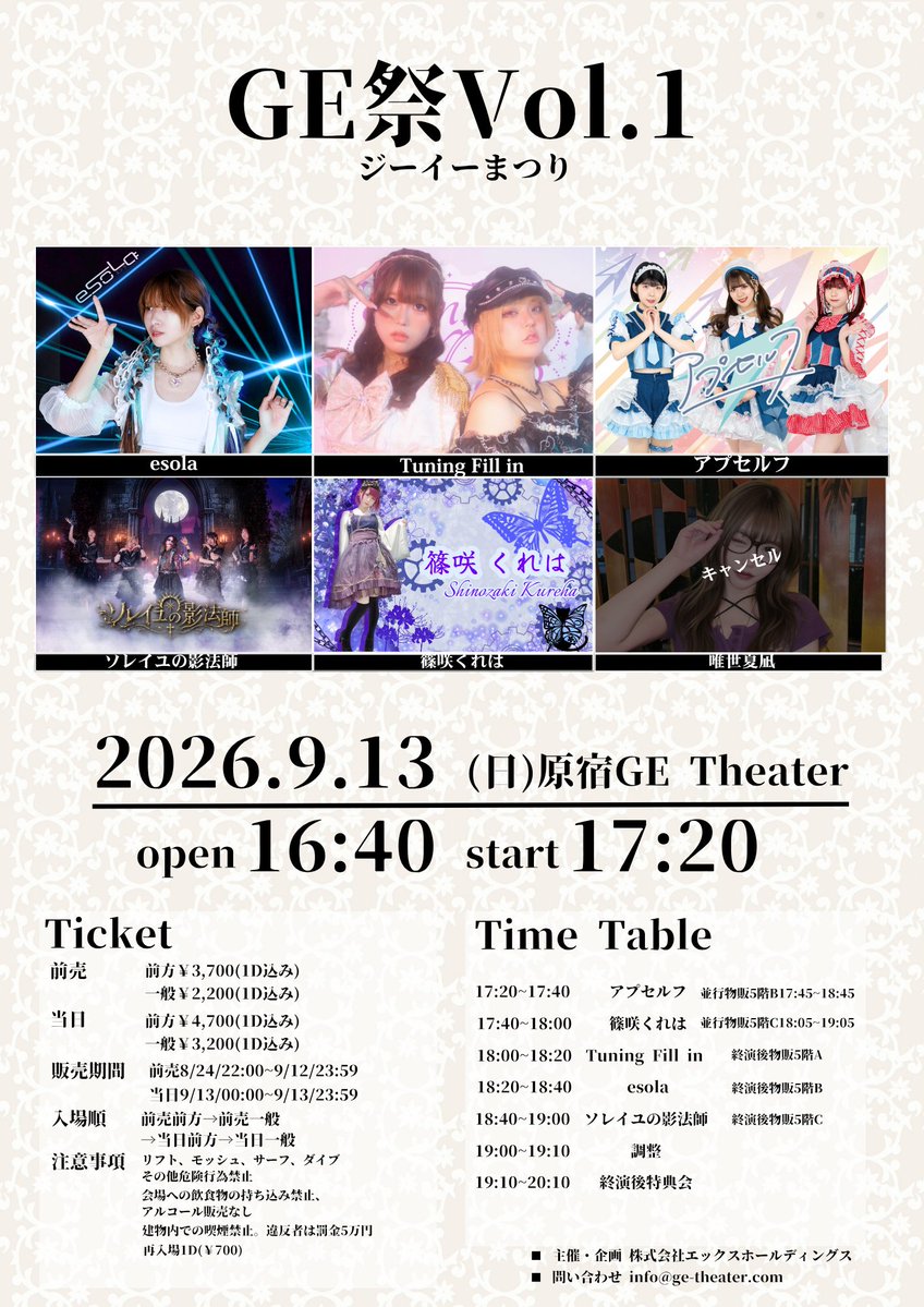 edaedaedau_'s tweet photo. 📍本日開催イベント

「GE祭Vol.1」
会場：原宿GE Theater
時間：16:40/17:20
料金：前方￥3,700/一般￥2,200/当日＋￥1,000
D代￥700含んでおります。
チケット：https://t.co/3kzceZCBTT

諸事情により唯世夏凪様の出演キャンセルになりました。

💃出演者
esola
Tuning Fill in
アプセルフ
ソレイユの影法師
篠咲くれは

#GE祭 #ジーイーまつり
