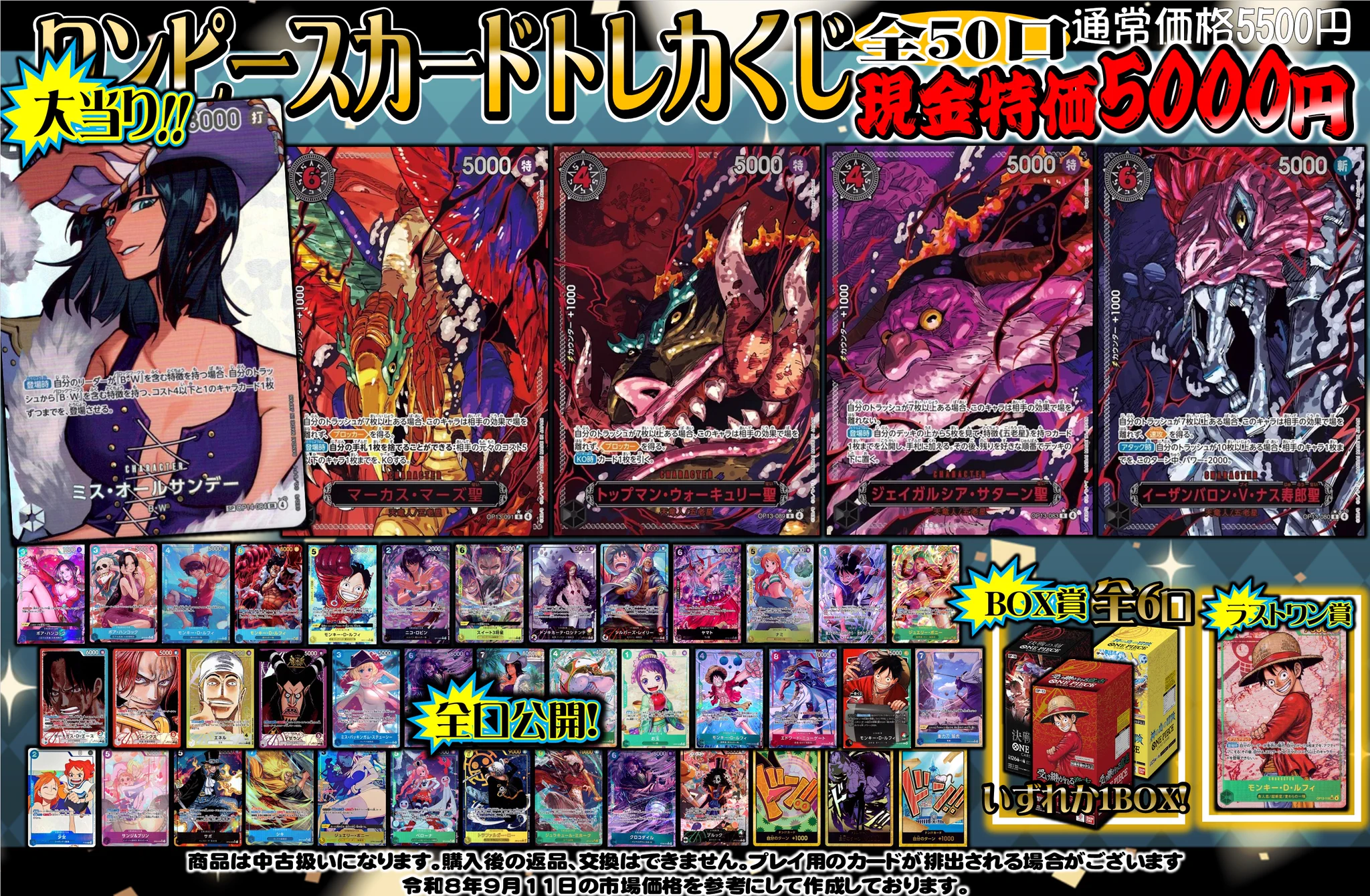 ゲームアーク西条中央店☆トレカ☆正社員募集中！ on X: 