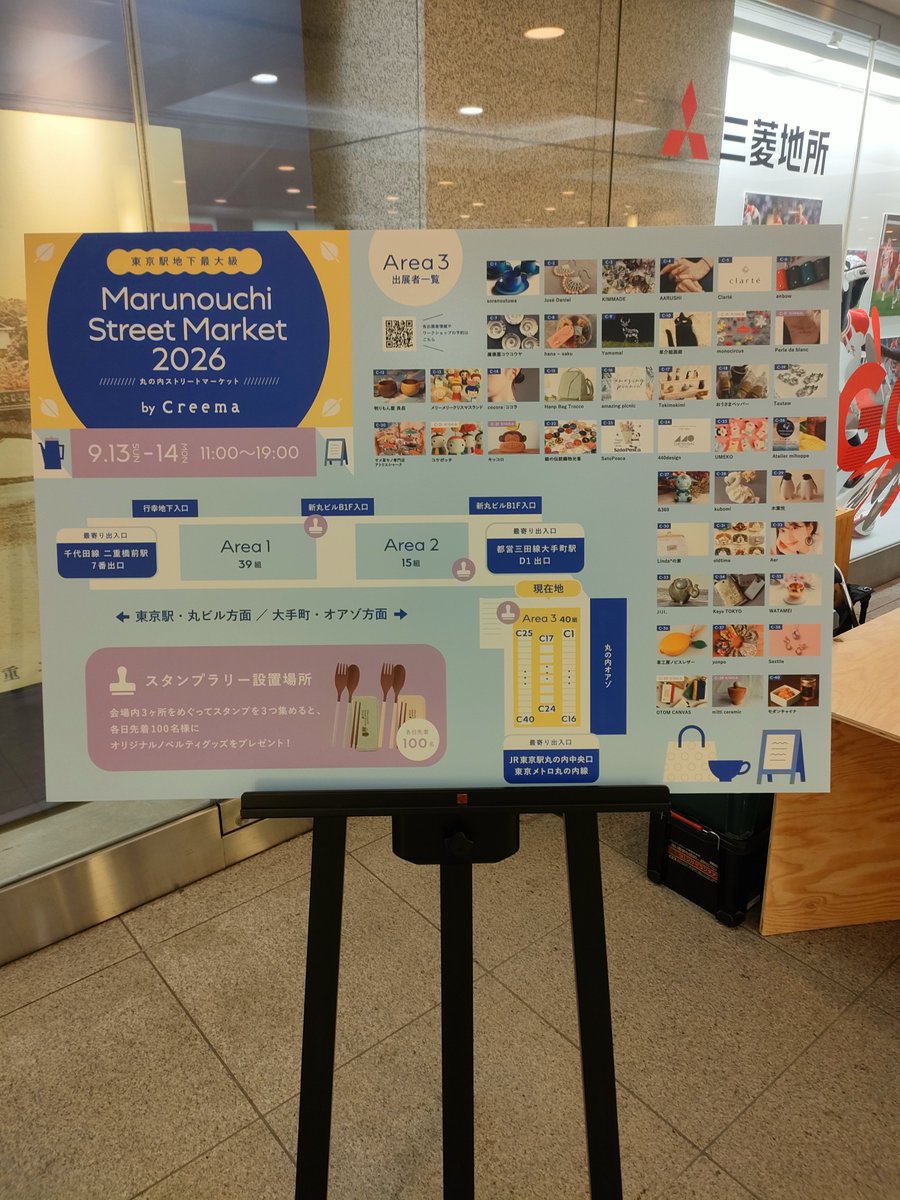 SORANOUTUWA2002's tweet photo. マーケットの出展準備中、出展場所はArea3 C-1になります。2日間よろしくお願いします。
#marunouchi
#marunouchistreetmarket https://t.co/VZPag7fcSj