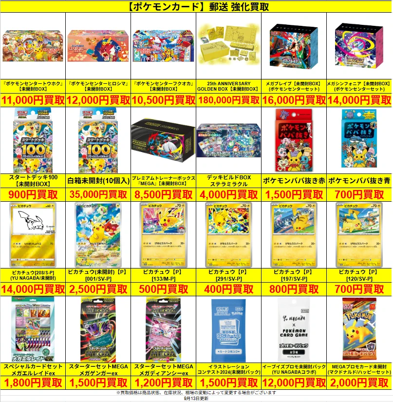 🔥郵送買取強化中🔥トレカZ 通販専門店 on X: 