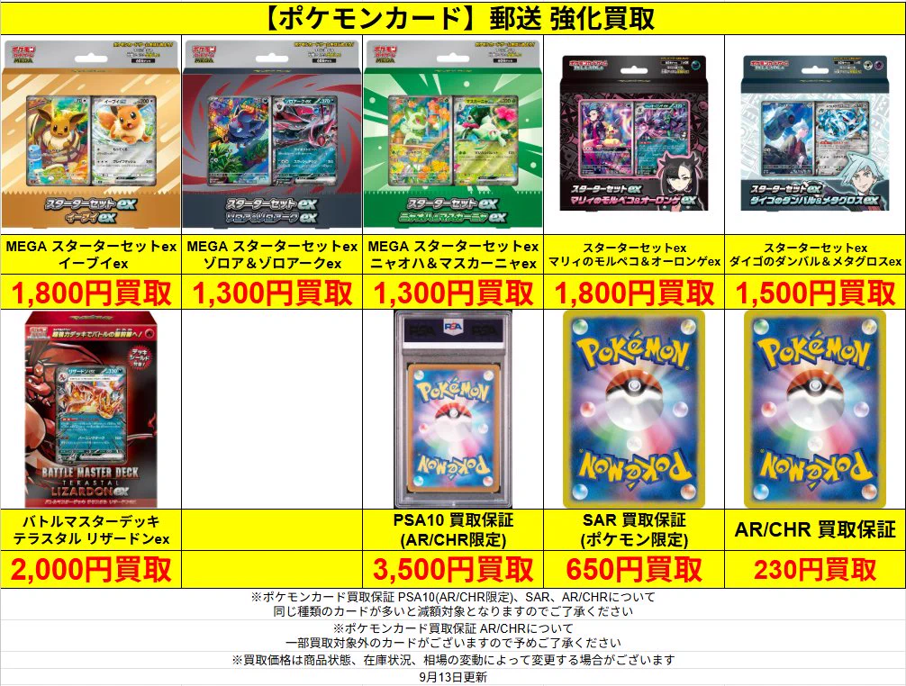 🔥郵送買取強化中🔥トレカZ 通販専門店 on X: 