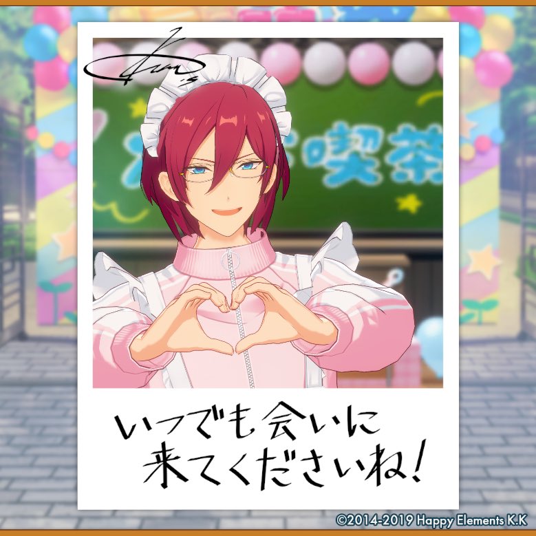 ibarose14's tweet photo. 【🎈あんスタ萌え萌え文化祭🎈】

茨にサービスしてもらったよ♪

#星萌祭の思い出 https://t.co/eSGqgXSkC7