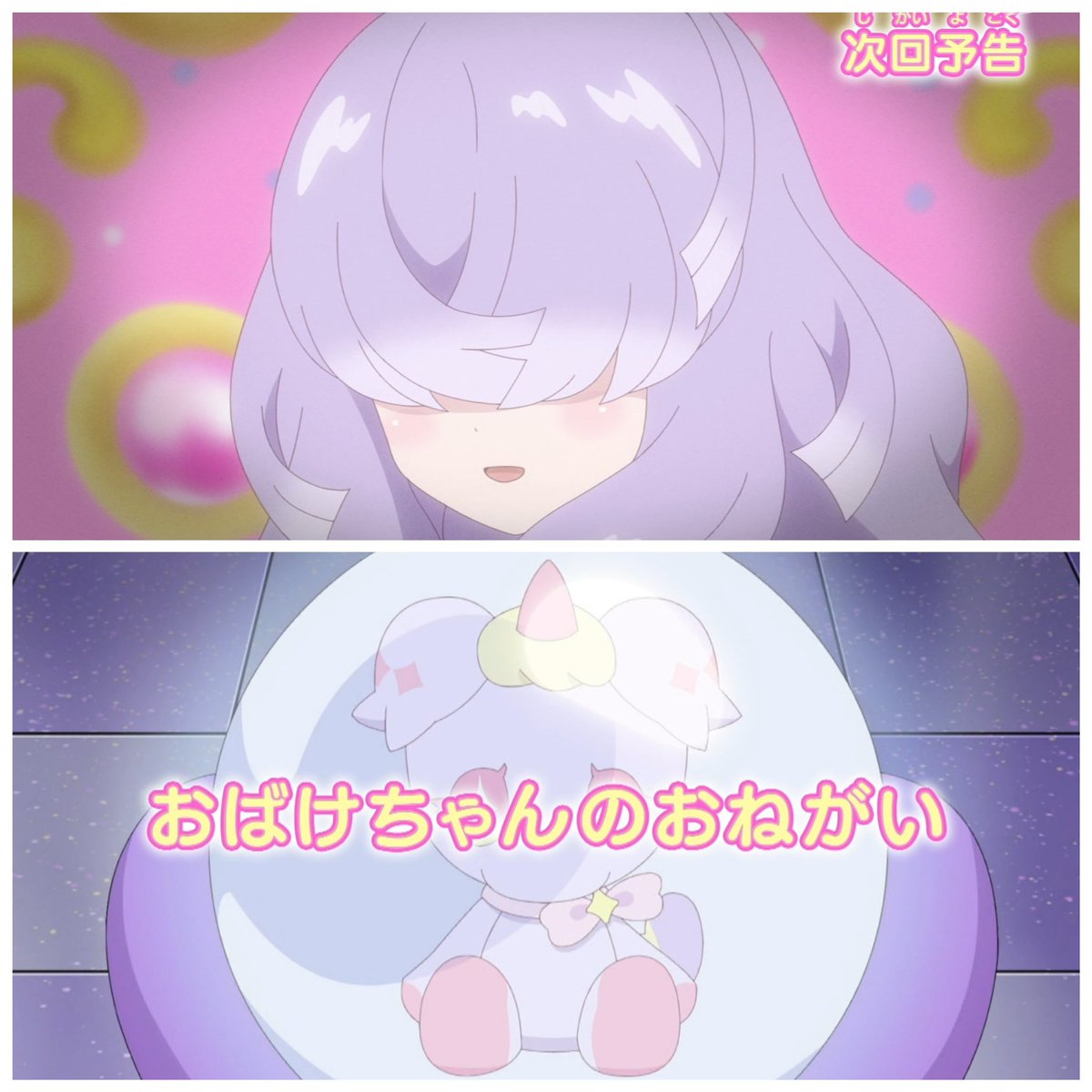 おねがいアイプリ 第24話 ツイート画像 1