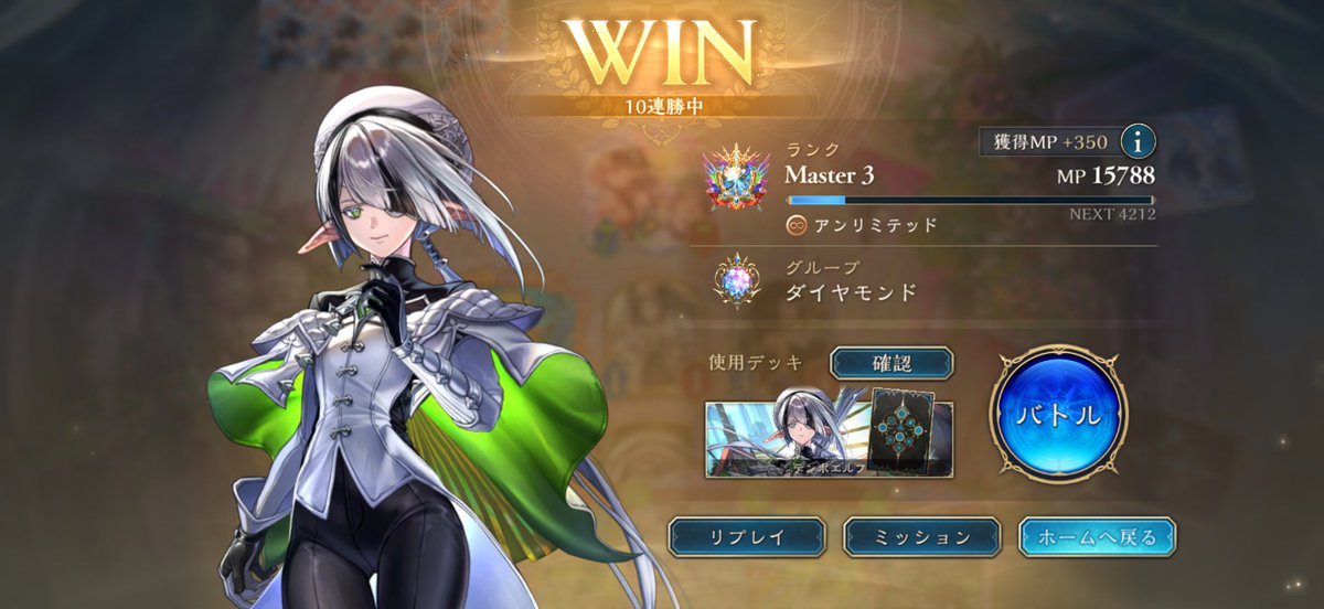 Voltex_bihort's tweet photo. アンリミのバフテンポエルフで10連勝したわ〜い https://t.co/zH0SIbtwn8