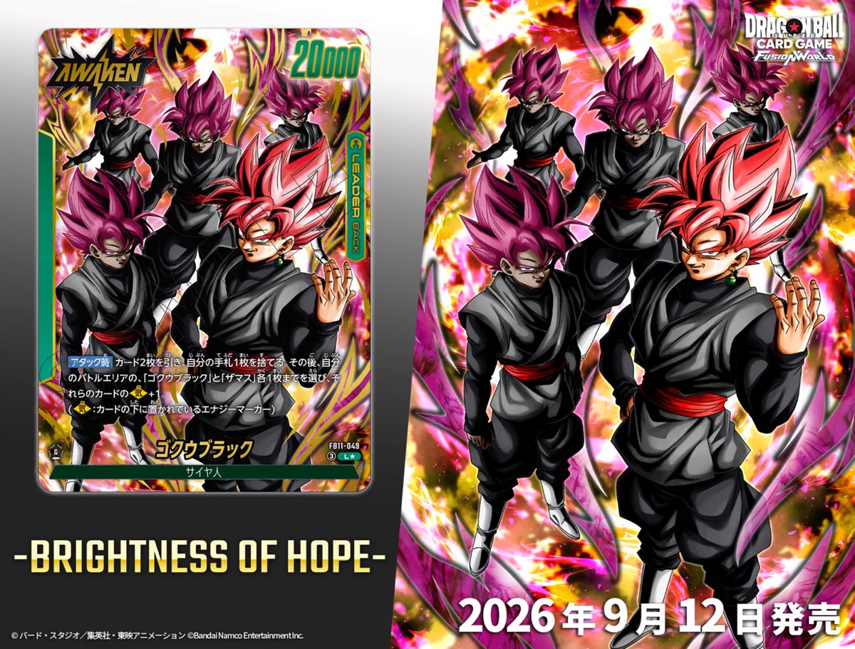 公式】ドラゴンボールスーパーカードゲーム フュージョンワールド