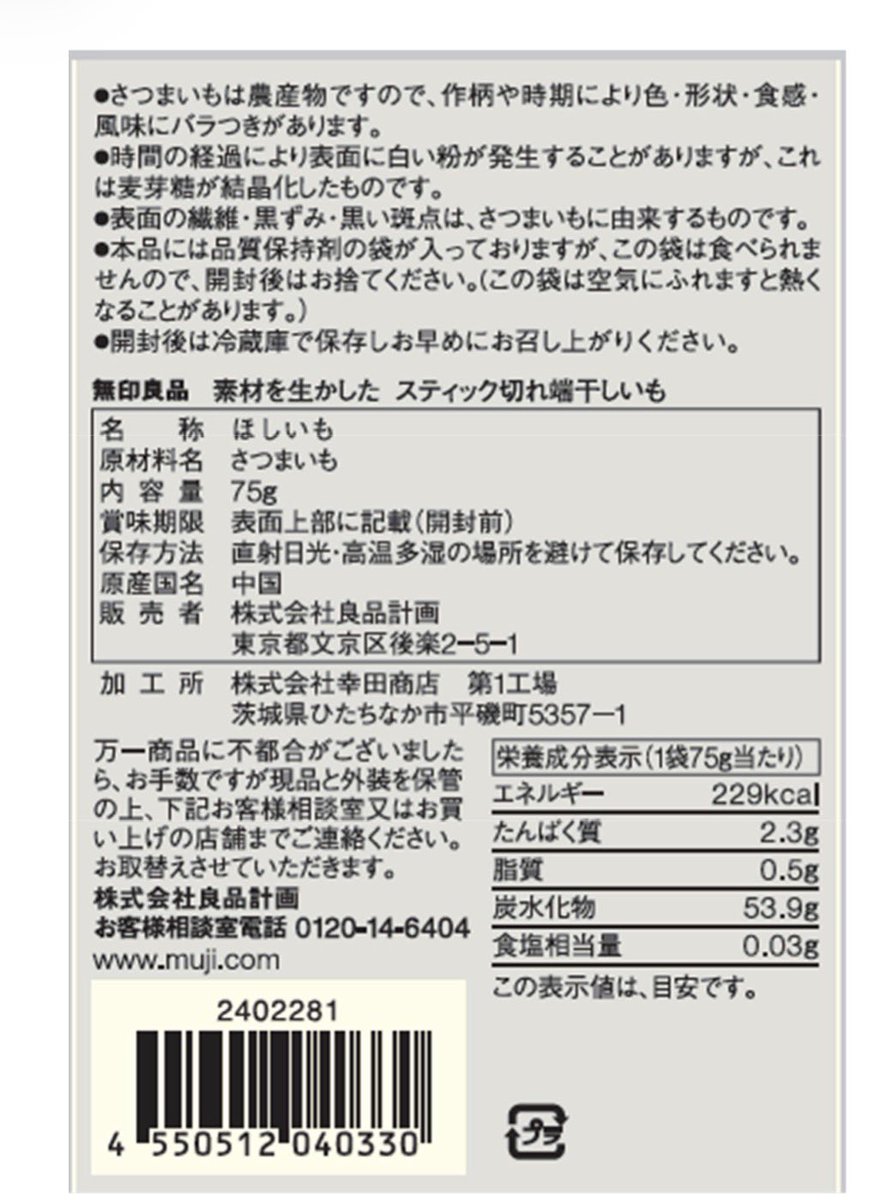 shota201907's tweet photo. ぶっちゃけさ
無印良品の商品って
こだわってる感だしてるけど
裏見たら中国産ばっかりらしい。

もう原産国表示で
中国の文字があるともう買わないです。

もう買わないですって思った人🖐️ https://t.co/m9s9QH5diI