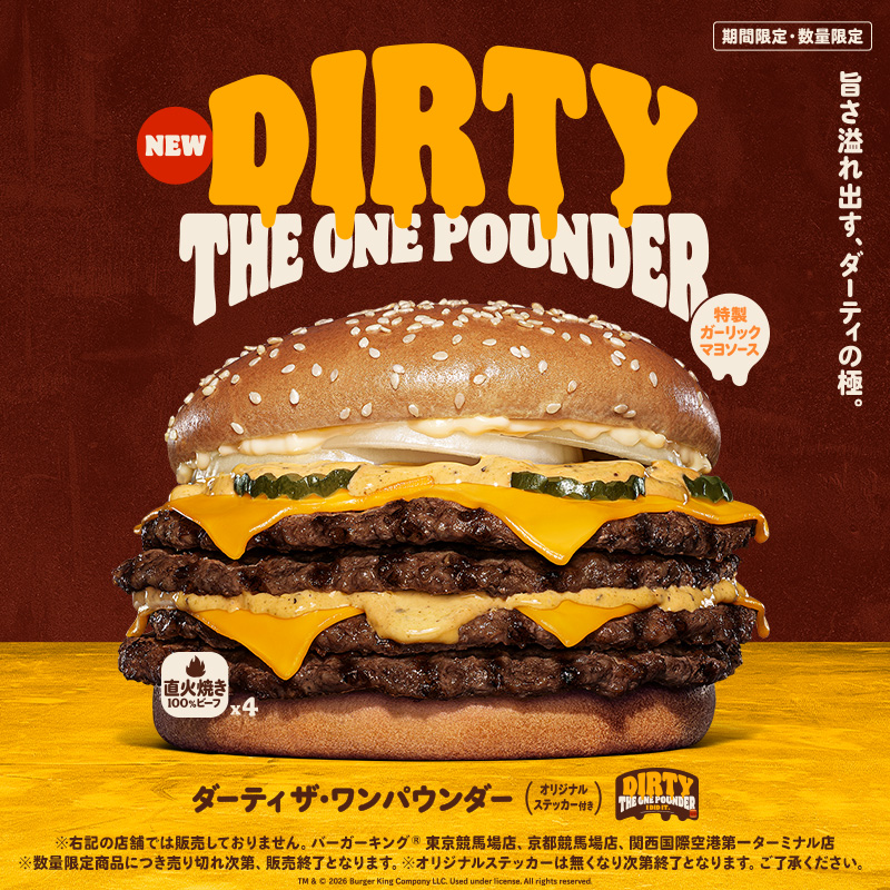BURGERKINGJAPAN tweet picture