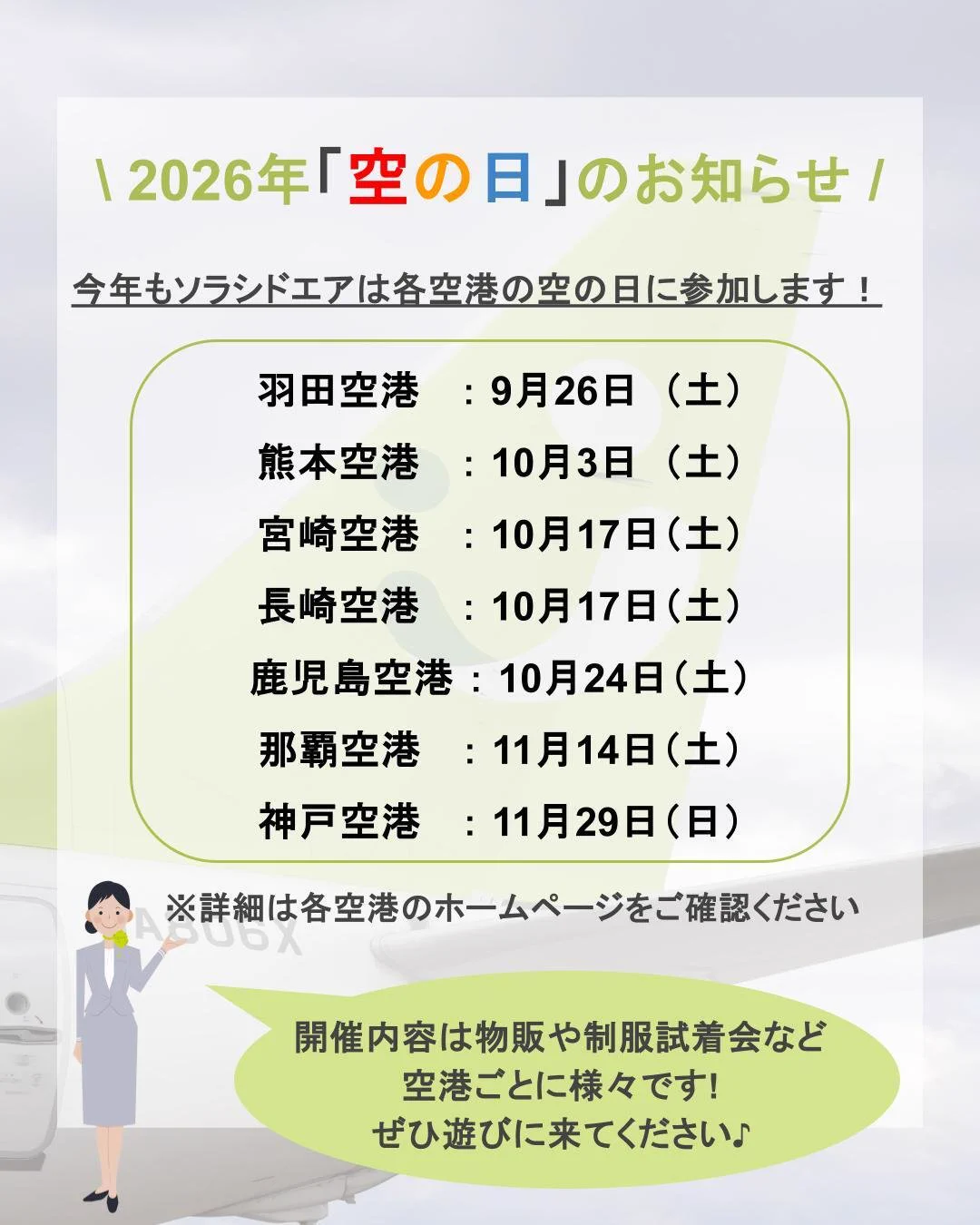 ソラページ ご連絡用 HSDurE1bcAA9noZ?format=webp&