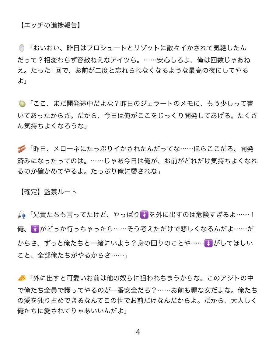 usagikawaisugi's tweet photo. 護千と暗千別で🚺の愛し仕方(🚺総受け編)

 #夜のョョプラス https://t.co/7SlxTaUbBw