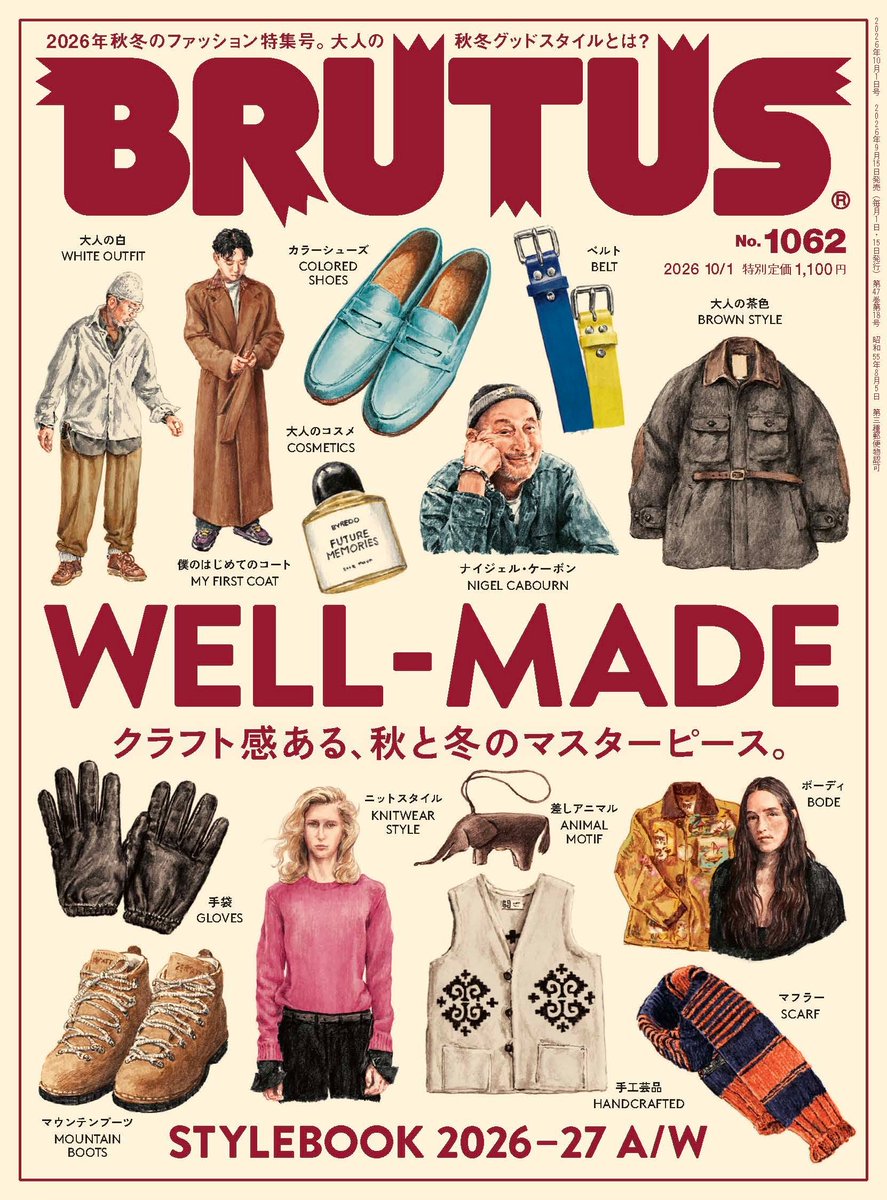 BRUTUS_mag's tweet photo. 【表紙解禁】
ブルータス、次号は……。

◤WELL-MADE クラフト感ある、秋と冬のマスターピース。◢

詳しくはこちら→
https://t.co/HCTzUeVuaV https://t.co/LaiFL0Jjtx
