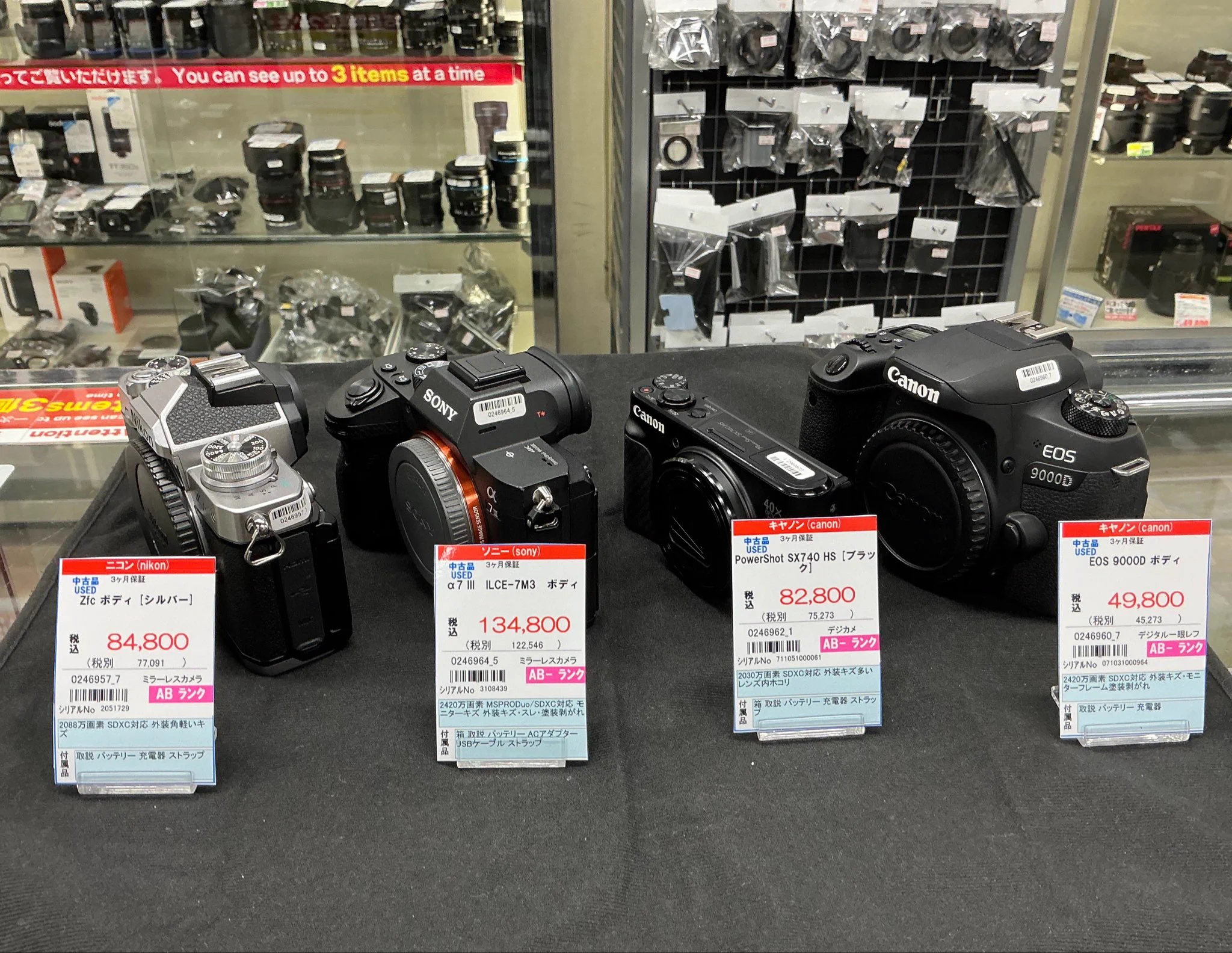 トップカメラ中古【新アカウント】カメラで撮ろう！スポーツ応援セール