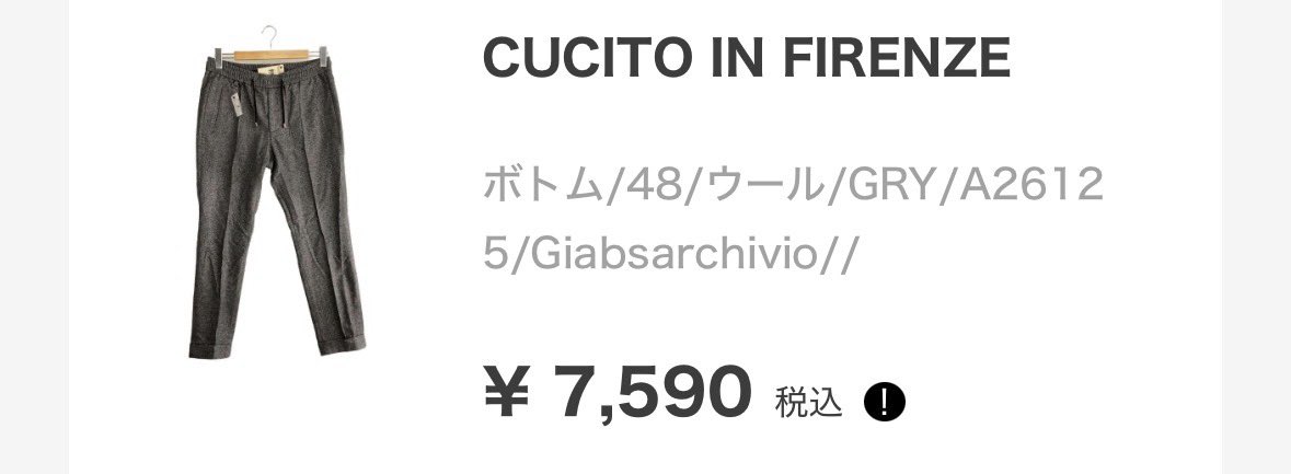 izuk0524's tweet photo. 【実売】
giab’s ARCHIVIO
パンツ

7,590→23,500
💰13,345

菅原靴店別注。
タグ付き。
そりゃ買うよね😁

「CUCITO IN FIRENZE」
=フィレンツェで縫製された
という意味でブランド名ではない。
目立つ位置にタグがあり、誤って登録されていることも多いです。

#ArchiveOver10k #利益1万円超え https://t.co/fggrPzWOwY