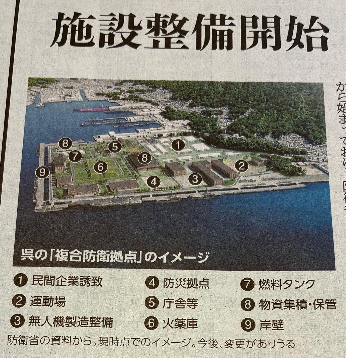ashitawawatashi's tweet photo. かつて「軍都」であった呉が、また軍事施設になる

戦前回帰

ミサイル大好き自民党は着実に戦争の準備をしている
日本国憲法のある日本で！ https://t.co/CASemRrBWA