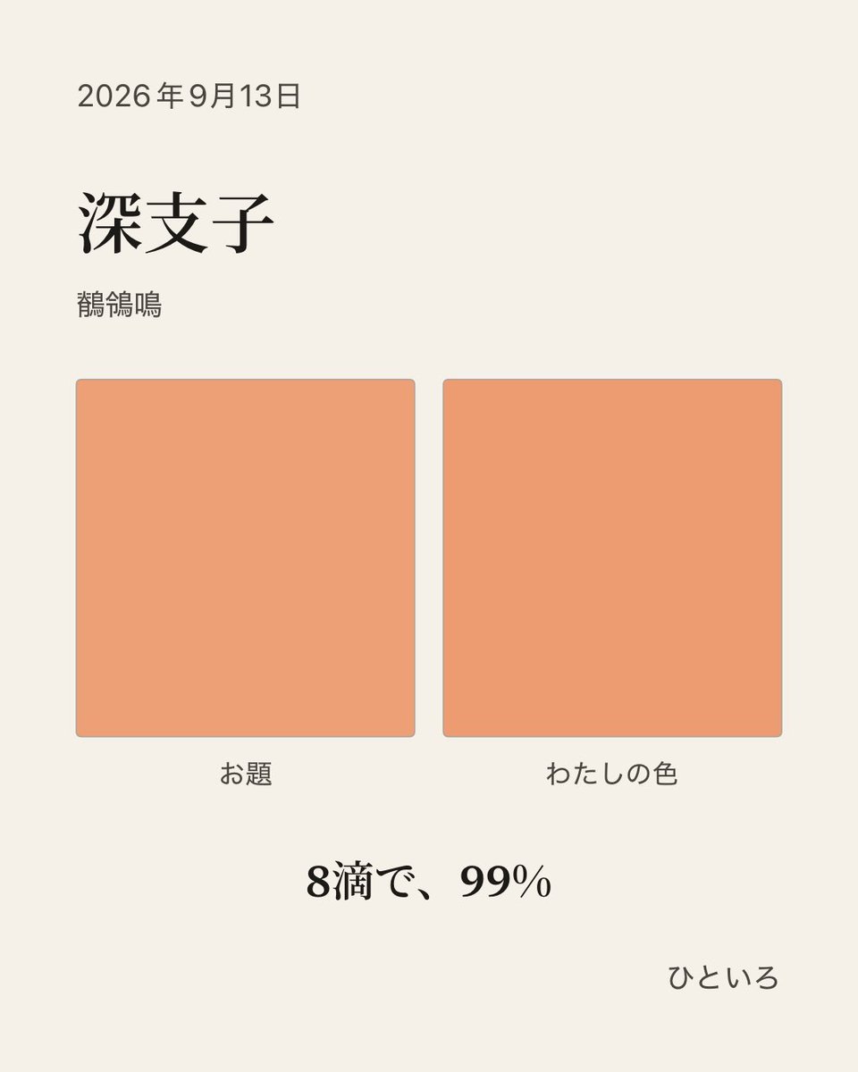 aorblue's tweet photo. #ひといろ https://t.co/1INz4yPJ7r