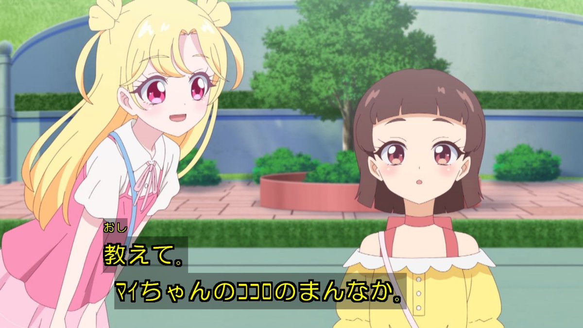 おねがいアイプリ 第24話 ツイート画像 1