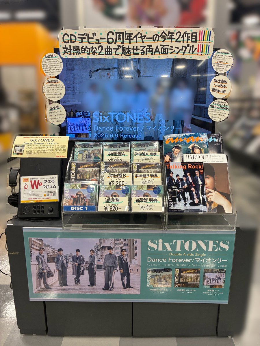 TOWER_Hiroshima's tweet photo. 💎#SixTONES💎

❤️🏋️‍♂️💎💗🏋️‍♂️💎🖤🏋️‍♂️💎
『Dance Forever/マイオンリー』
再入荷しました———📢✨
💛🏋️‍♂️💎💚🏋️‍♂️💎💙🏋️‍♂️💎

枚数が少ないのでお早めに💦

特大看板＆ソロポスター掲出中📷✨
https://t.co/vdGRTtcHKF

🎁特典は全形態終了いたしました🙇‍♀️ https://t.co/KS9H7R8B44