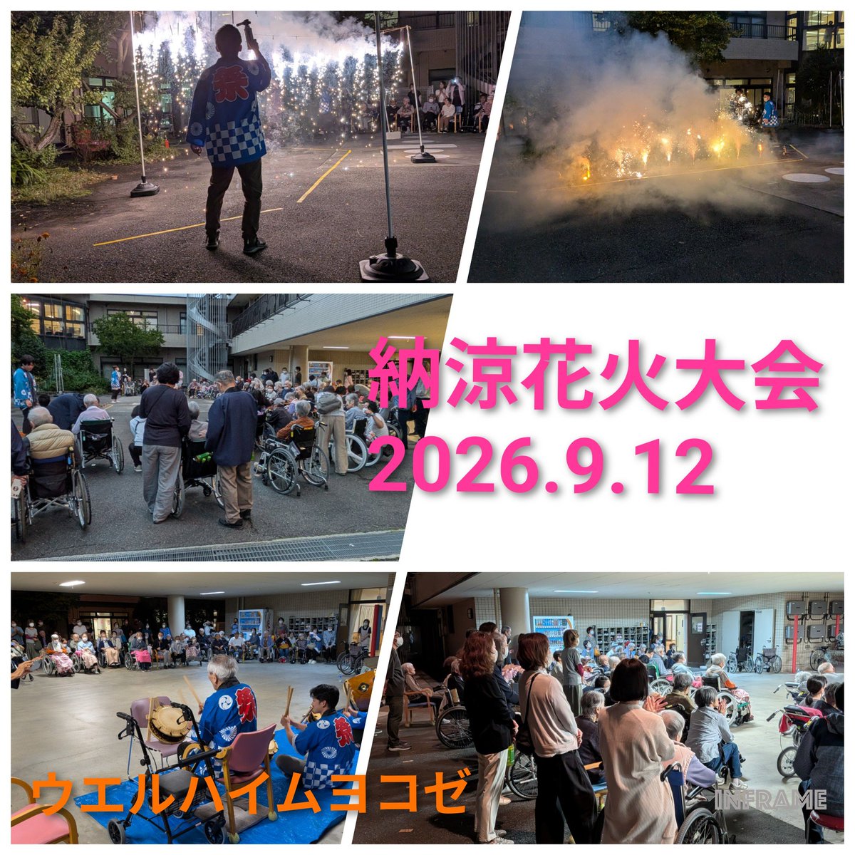 syokusenkai's tweet photo. 納涼花火大会2026　🎆納涼花火大会を開催いたしました。天候が心配されましたが、降雨無く過ごしやすい夕暮れとなりました。
沢山のご家族さんにご参加いただき、愉しい時間が共有できました。秩父屋台囃子では利用者さんにも参加していただき腕前を披露して下さいました。 https://t.co/sGgXRdudsB