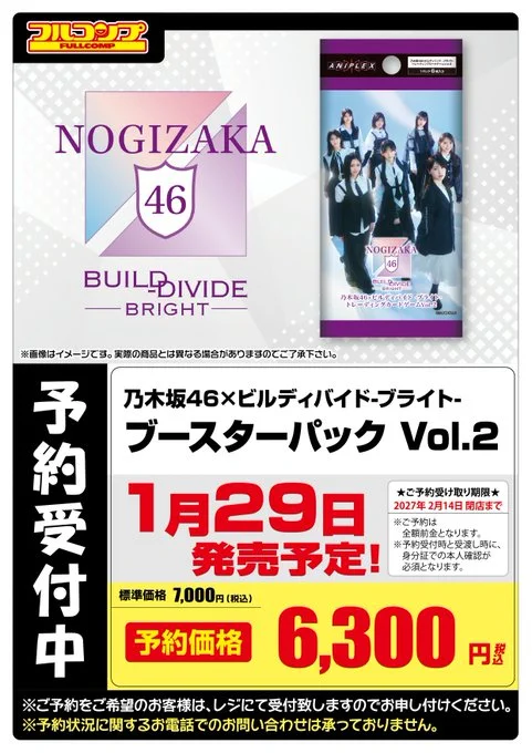 フルコンプ本厚木店 on X: 