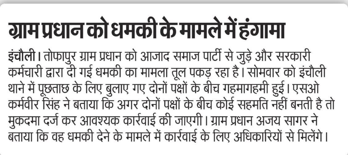 ajaysagar333's tweet photo. आपसे कार्यवाही की गुहार लगाता हूं ! https://t.co/jIW2QzQ0GJ