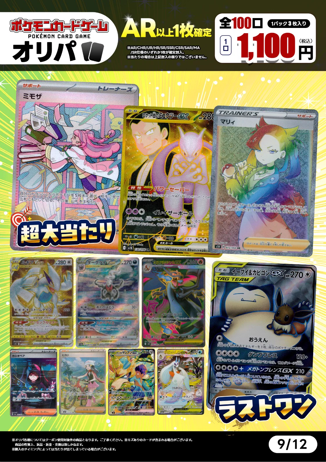XLOV OCEANIA トレカ コンプリートセット (在庫ラスト) X on X / X