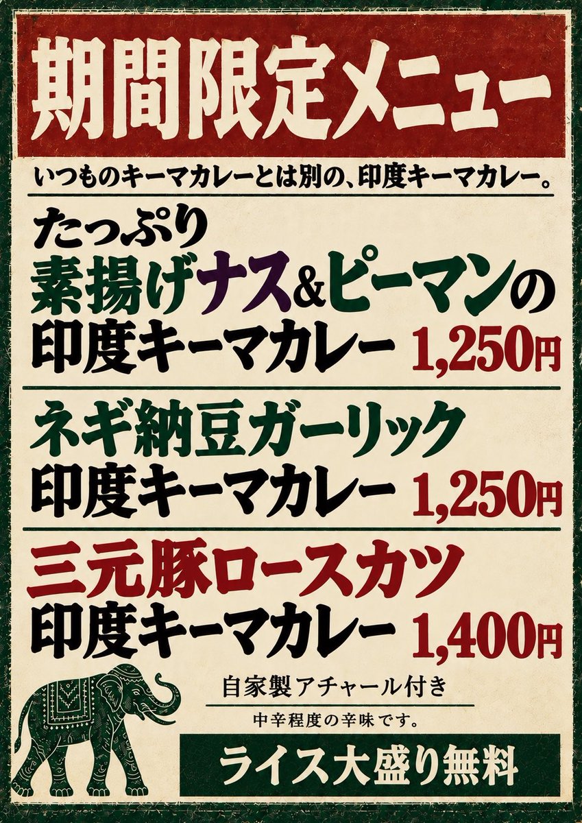 terracottacurry's tweet photo. 本日9/13（日）通常営業です🍛

皆さまのご来店お待ちしております😄 https://t.co/LdwV4Y30uj