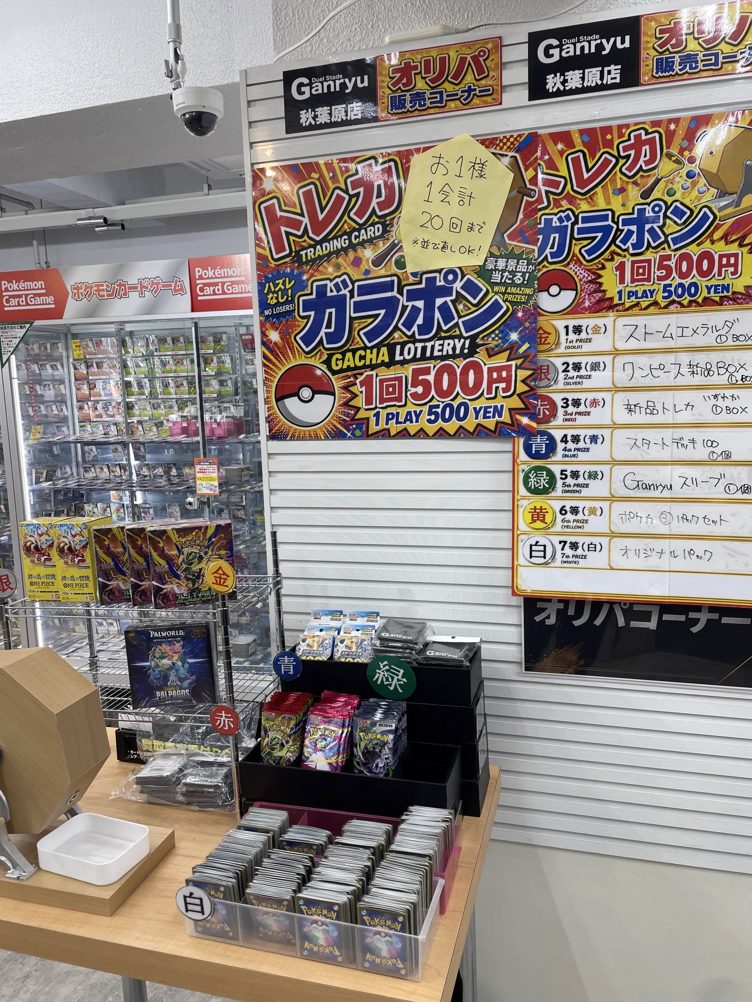 Duel Stade Ganryu 秋葉原店 on X: 