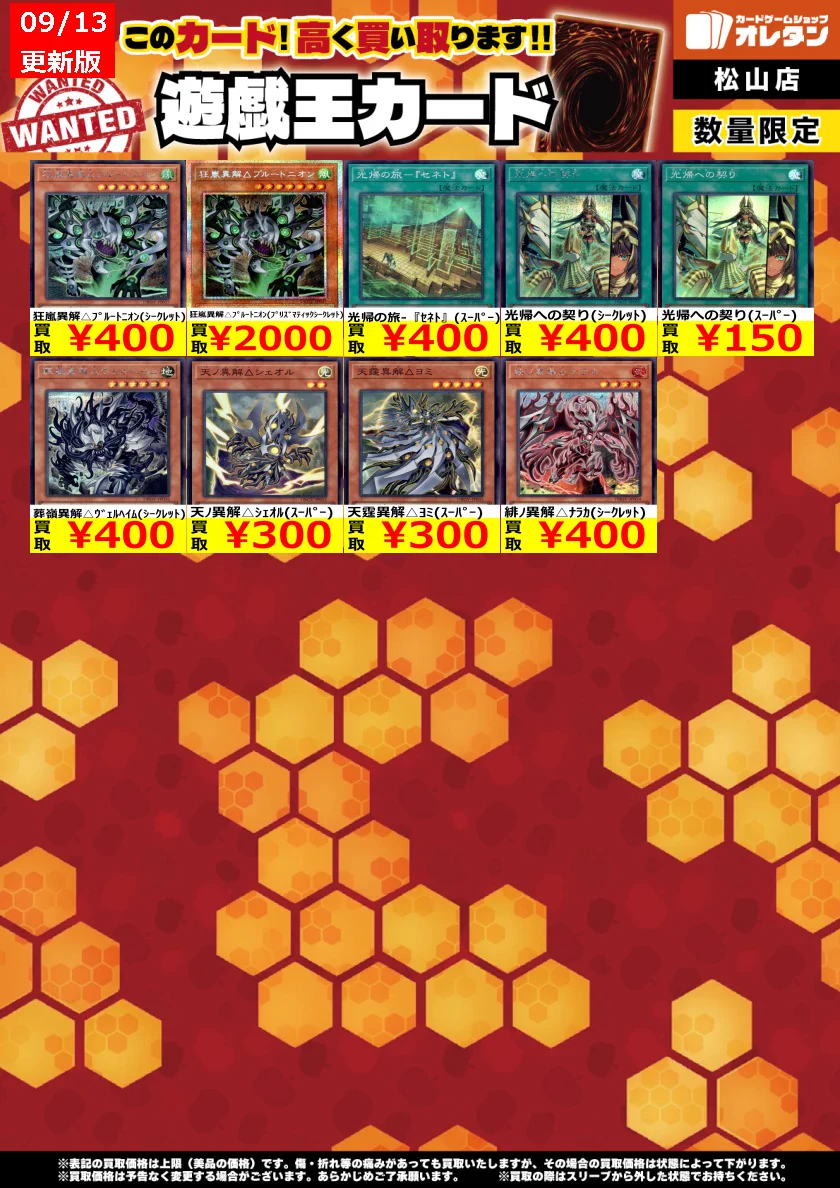 オレタン松山店 on X: 