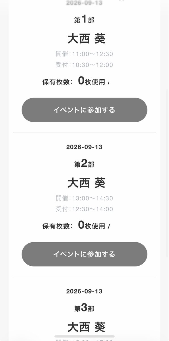 joy2026se's tweet photo. います‼️ https://t.co/HoApy84arq