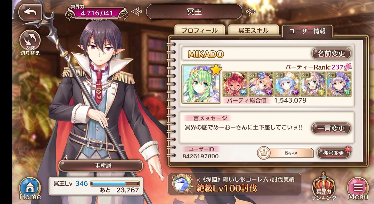 mikadoy2 tweet picture