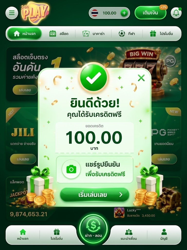 KudrettinSuvari's tweet photo. 🎁 แจกโบนัสฟรี เต็มกระเป๋า
#24HPLAY รับฟรี 100 บ. 

🎬 กรอกโค้ดสมาชิกใหม่รับฟรี
🎯 CODE100H24

สมัครกรอกโค้ด📲 : https://t.co/Xd1NHCTPs1

✅เฉพาะคน✅
🤙กดหัว���จ ♥️ กดรีทวิต 🔃 #เครดิตฟรี
🎯โค๊ดเต็มรับเพิ่ม : https://t.co/sbLjOAGNIC https://t.co/J2MVAb5eml