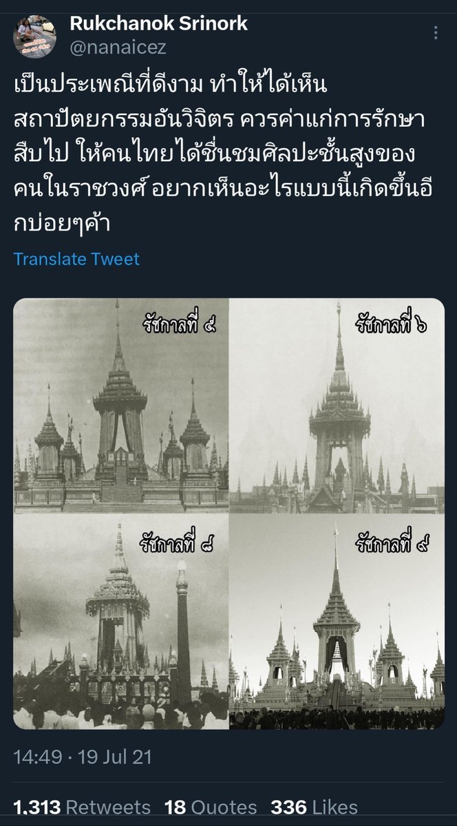 PorametThailand's tweet photo. @nanaicez คุณ​ไอซ์ครับ  อย่าบล็อก​ผมนะ ผมแค่สงสัย ทำไมเดี๋ยวนี้ไม่แซะสถาบัน​บันเลยอ่ะครับ รู้สึกแปลกใจมาก... ถ้าไม่มีคำตอบ  งั้นที่ผ่านมาคือแค่โหนเ���้าเพื่อเข้ามากินเงินเดือนที่เป็นภาษีประชาชน​ เท่ากับประชาชนโดนหลอกนะครับ 

สรุป  #พรรคโหนเจ้า คือใคร? ตอบด้วยนะครับ https://t.co/EJdya0MlJB