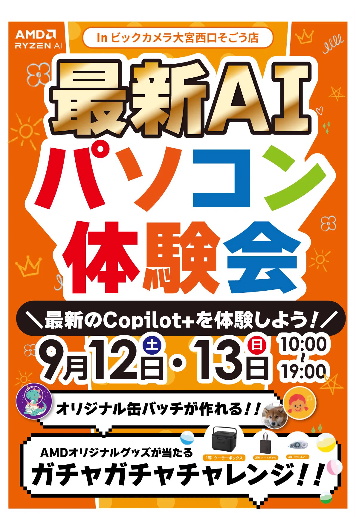 🅱️ビックカメラ大宮西口そごう店💙 on X: 