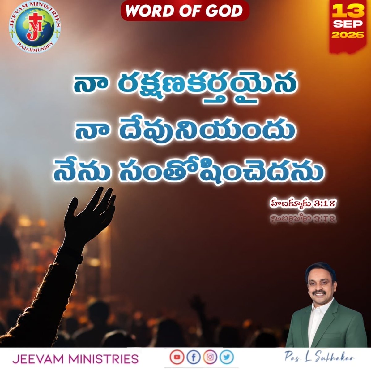 JEEVAMMINISTRI2's tweet photo. Today's Word of God 🙏
#Habakkuk318
#dailybibleverse✝️ #TeluguBible #Pastor #SUBHAKAR
#JEEVAMMINISTRIES 
#Rajahmundry
#Sundaymotivation 
#13September2026 https://t.co/6qhaXry9Wt