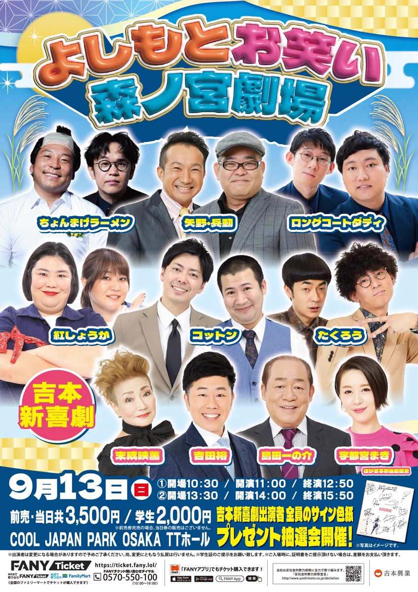 お笑い・バラエティ Taikan ロングコートダディ情報局 on X: 