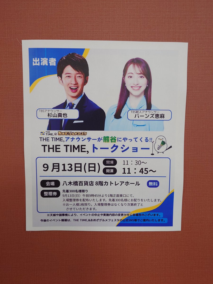 fngtm46an's tweet photo. #八木橋百貨店 に
せんにうしてみる w

つか、開店待って入ってくの
もしかして、初めてか？！ ww

#thetime_tbs https://t.co/QBhnY6EtdI