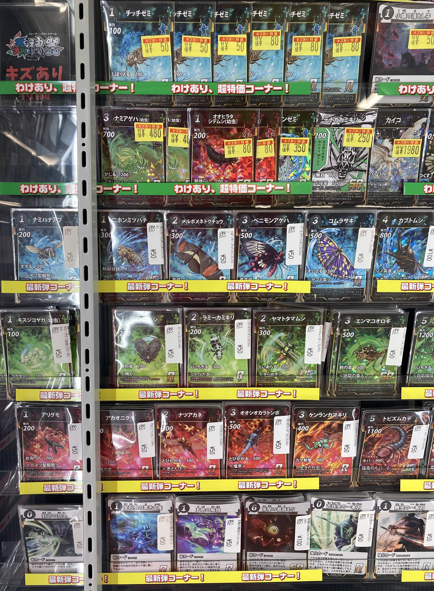 ドラゴンスター日本橋3号店 on X: 