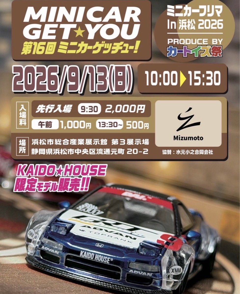 F470Cremon's tweet photo. チーズケーキモンスター
今日は浜松市で開催中のミニカーゲッチューに出没しています🐻🧀
沢山の人！人！人！
美味しいチーズケーキ準備してお待ちしておりますね♪♪

#ミニカーゲッチュー　#カートイズ祭　#チーズケーキモンスター https://t.co/if5wD0q4J8
