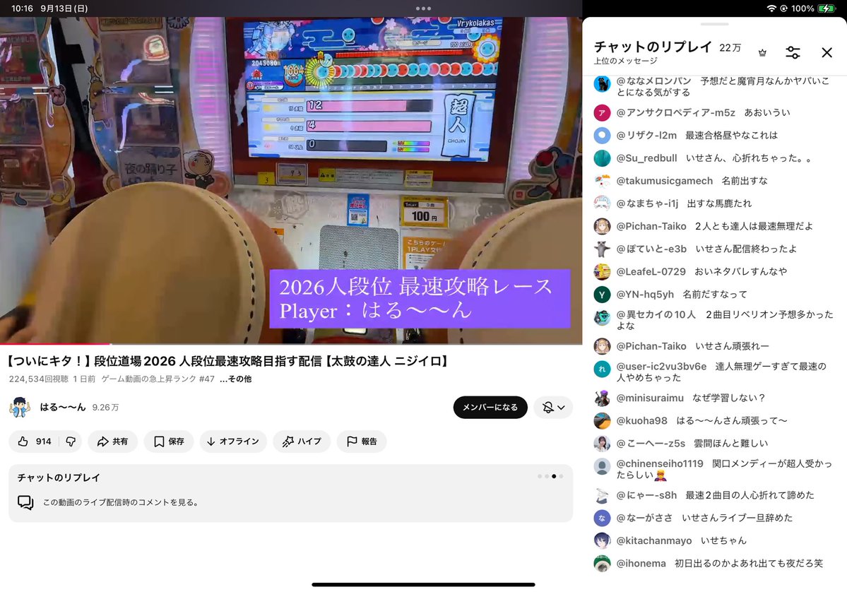 ise_desu's tweet photo. 心折れてやめた←間違いない
っていうのはどうでもいいんだけど配信であんま他者の名前出すなって言われてるのに出すのは違うんじゃない？ https://t.co/vrDLdh4hVL