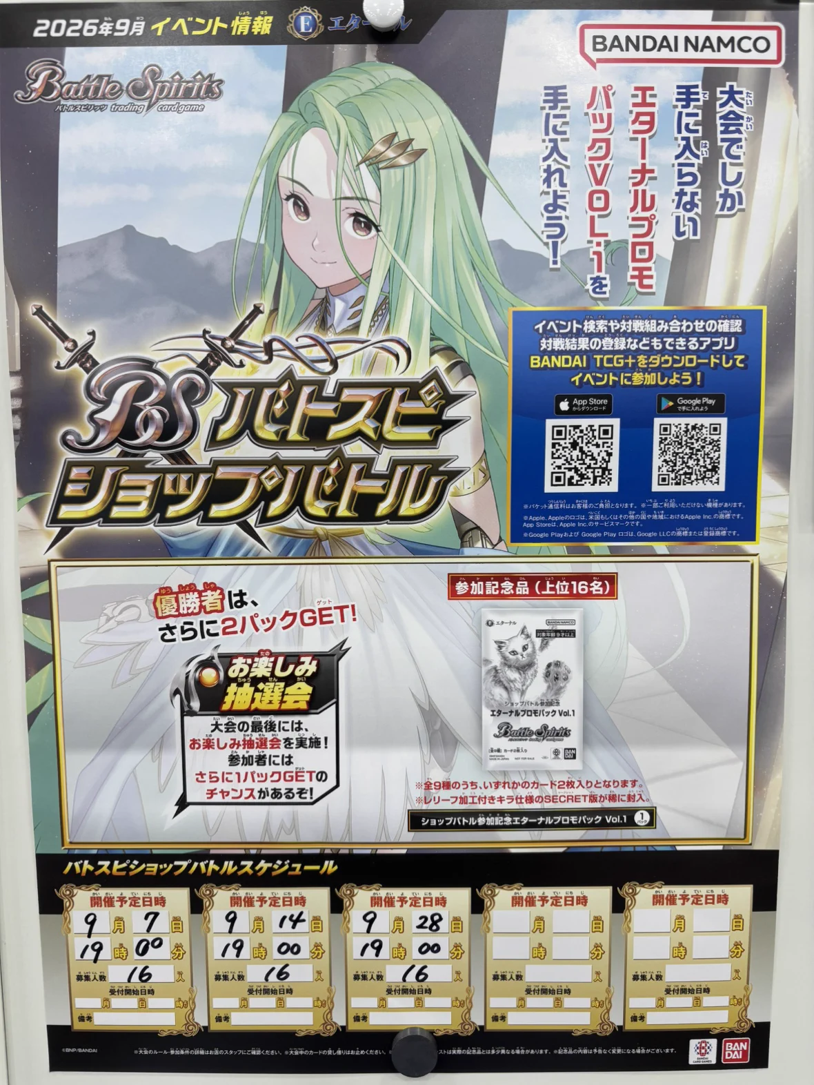 トレジャーコレクションフジグラン広島店 on X: 