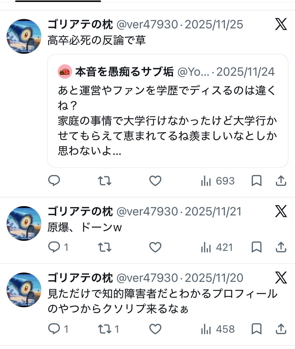 ll82321957's tweet photo. アスペでもなんでもええけど原爆ネタはまじでおもんないし辞めた方がいいよ https://t.co/sh5H9vjeAc