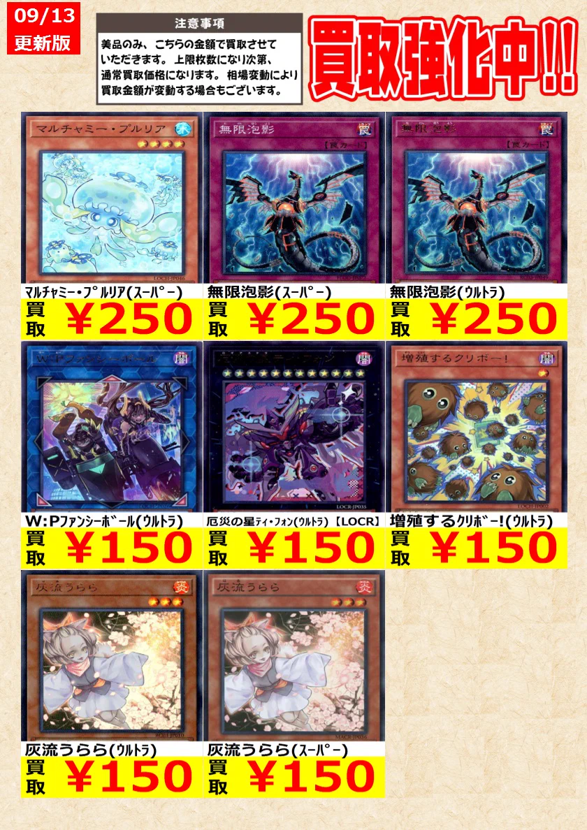 遊戯王　天下独歩の大義賊　レリーフ　アルティメット　デッキパーツ　まとめ　汎用 TCG@岐阜 王の洞窟/トレカ on X: 