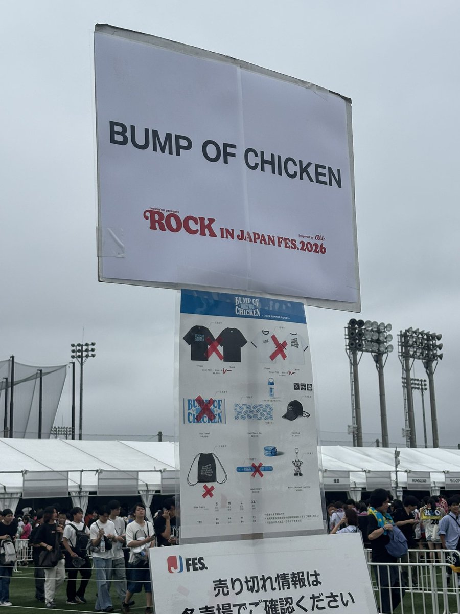 sk_boc_0211's tweet photo. 現在のBUMP OF CHICKENの売り切れ情報です。
売り切れ早すぎる件。
#BUMPOFCHICKEN
#RIJF2026 https://t.co/1DZ64VWHQn