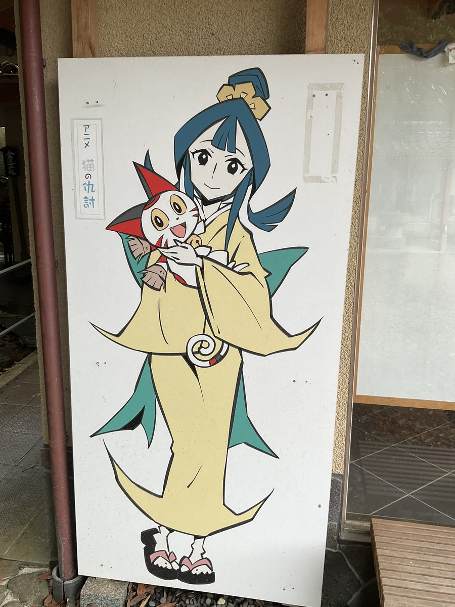 sugich_btp's tweet photo. おニャつ大権現でモフり堪能 https://t.co/76PA2lO7Rr