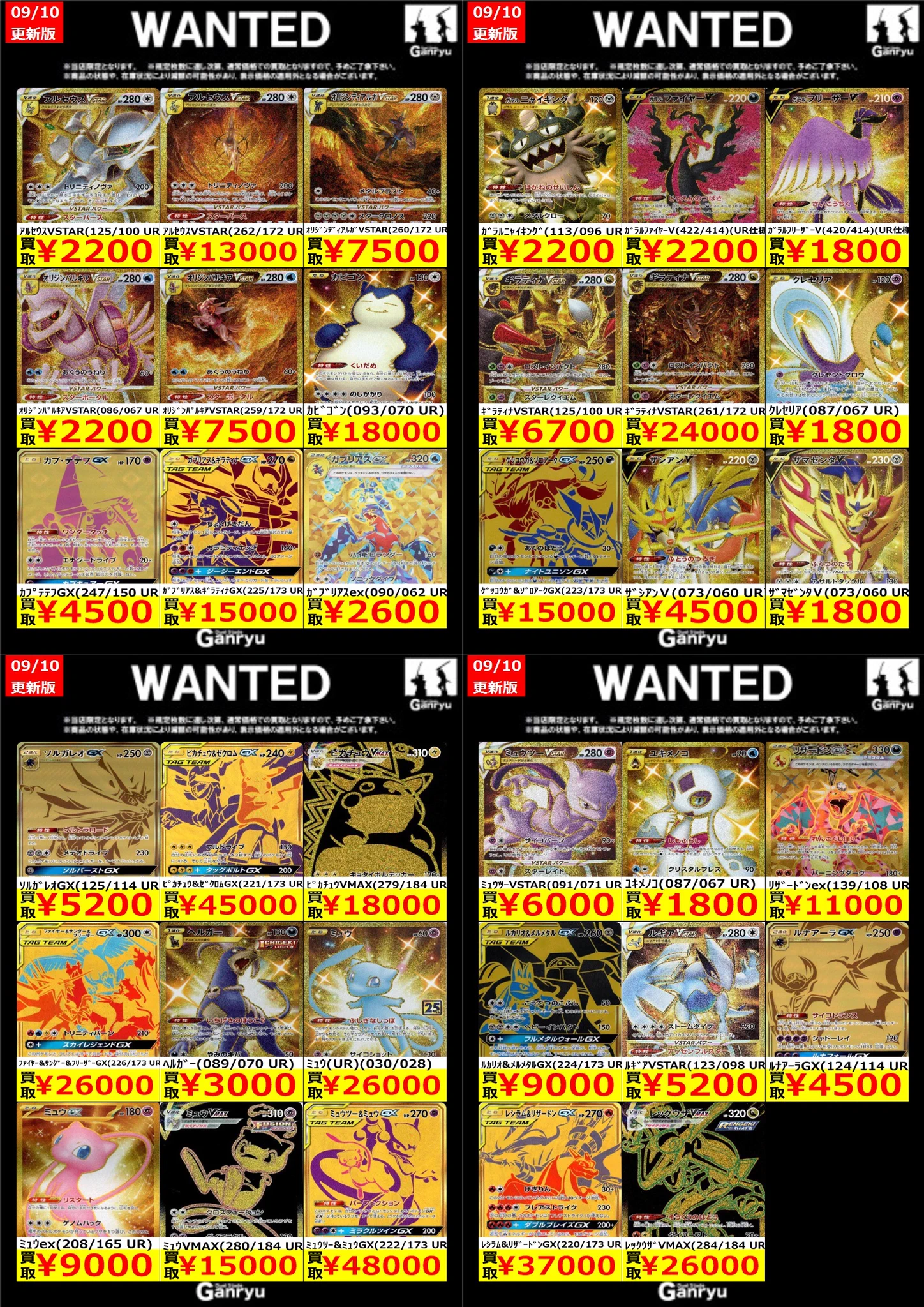 Ganryu 日立中央店 on X: 