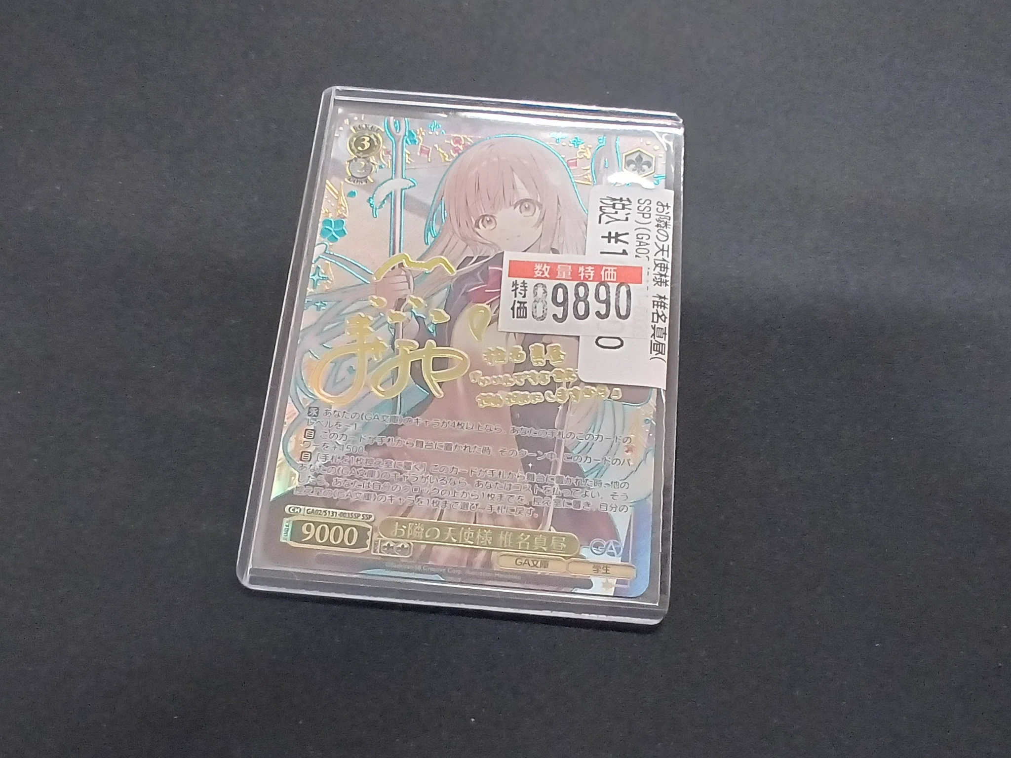 ドラゴンスター池袋店 på X: 