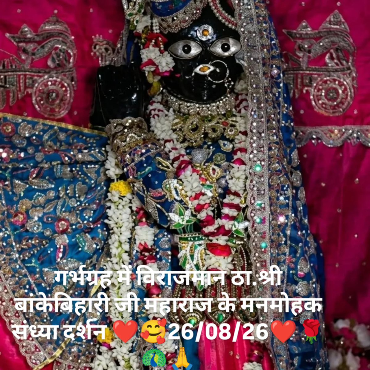 crezy50's tweet photo. गर्भग्रह में विराजमा��� ठा. श्री बांकेबिहारी जी महाराज के मनमोहक संध्या दर्शन ❤🥰26/08/26❤️🌹🦚🙏 https://t.co/LvH1jCkfYN