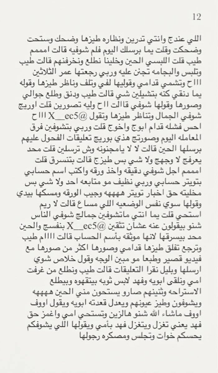 kosa567's tweet photo. قصة 
الجزء الثالث 
التكملة بلقناة بلمثبتة https://t.co/HYmlxK1JN8
